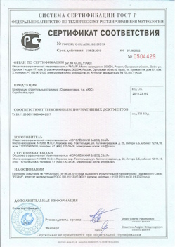 2021.10.25 Новодвинск - Трубы стальные электросварные прямошовные.