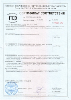 2022.04.14 Новодвинск - Профили стальные гнутые замкнутые сварные квадратные и прямоугольные.