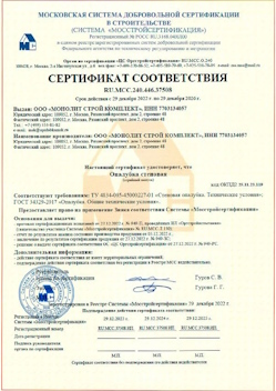 2022.12.29 Новодвинск - Опалубка стеновая.