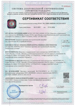 2023.01.24 Новодвинск - Сваи винтовые, сваи виновые комбинированные.